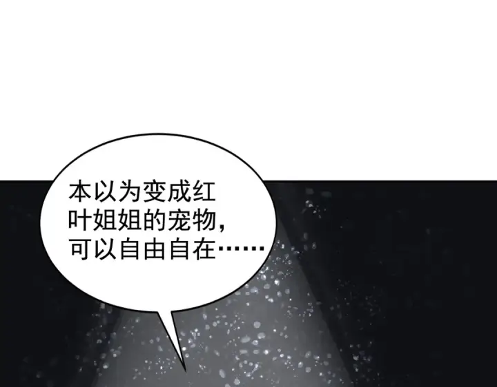 《开局强吻裂口女》第119话 蜘蛛女王新妇罗！图89