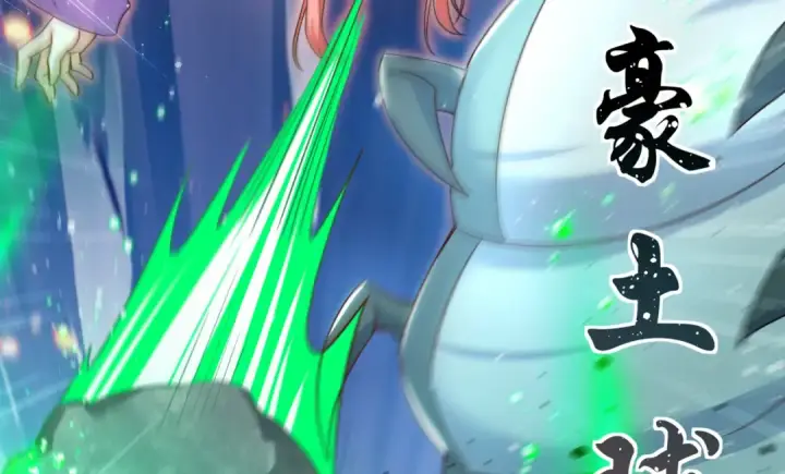 《开局强吻裂口女》第119话 蜘蛛女王新妇罗！图9