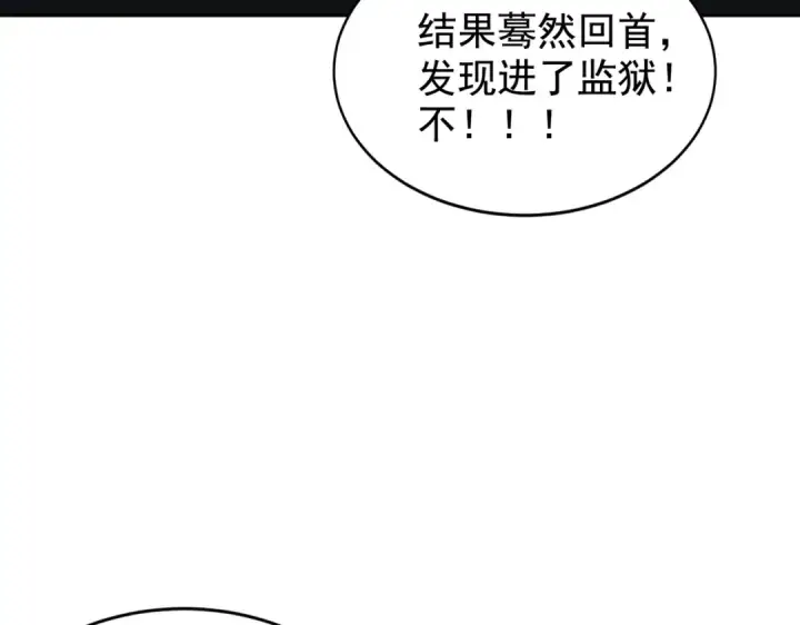 《开局强吻裂口女》第119话 蜘蛛女王新妇罗！图92