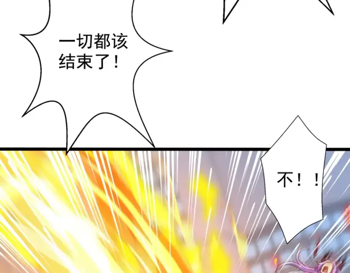 《开局强吻裂口女》第120话 第三异能：盘古！图107