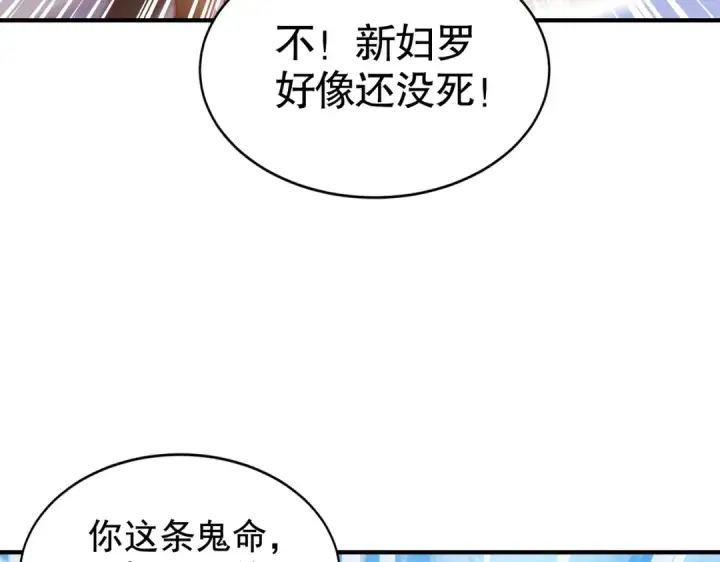 《开局强吻裂口女》第120话 第三异能：盘古！图117