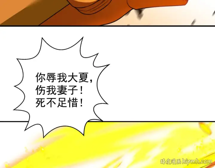 《开局强吻裂口女》第120话 第三异能：盘古！图136