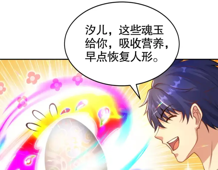 《开局强吻裂口女》第120话 第三异能：盘古！图142