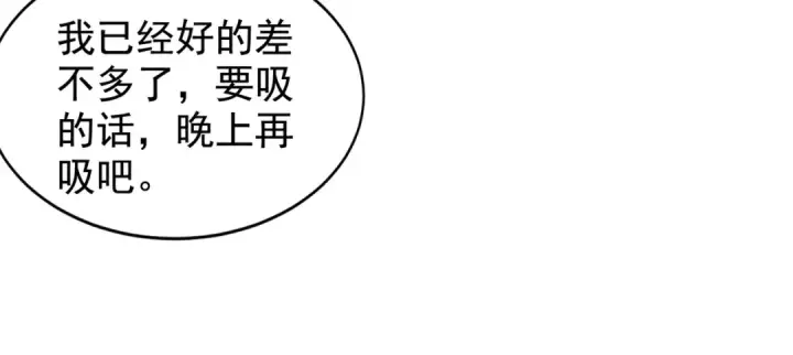 《开局强吻裂口女》第120话 第三异能：盘古！图147