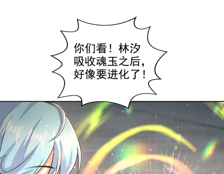 《开局强吻裂口女》第120话 第三异能：盘古！图148