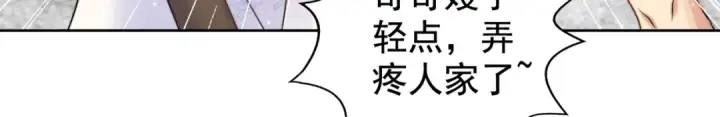《开局强吻裂口女》第120话 第三异能：盘古！图161