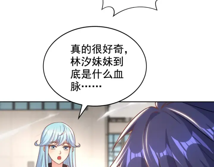 《开局强吻裂口女》第120话 第三异能：盘古！图162