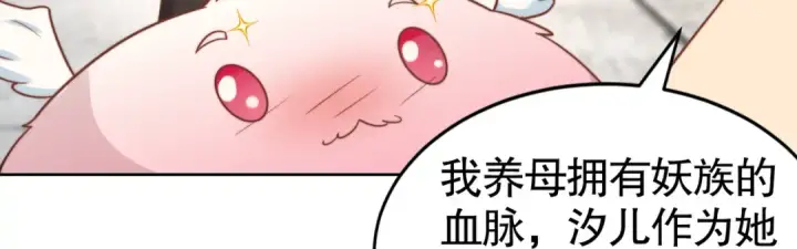 《开局强吻裂口女》第120话 第三异能：盘古！图164