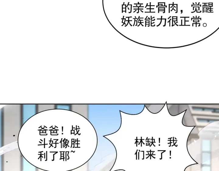 《开局强吻裂口女》第120话 第三异能：盘古！图165