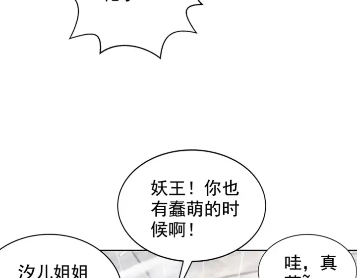 《开局强吻裂口女》第120话 第三异能：盘古！图169