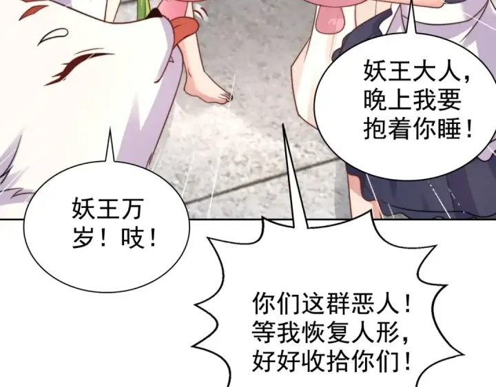 《开局强吻裂口女》第120话 第三异能：盘古！图172