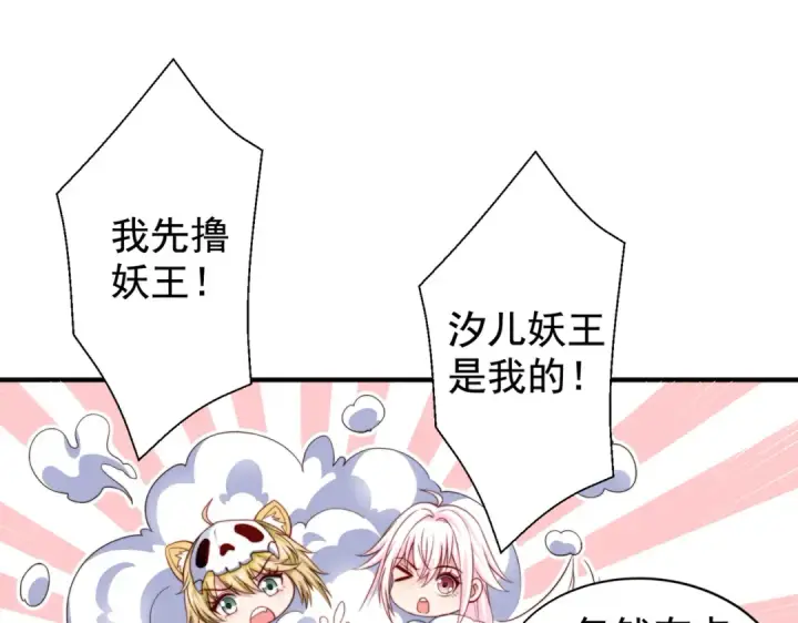 《开局强吻裂口女》第120话 第三异能：盘古！图174