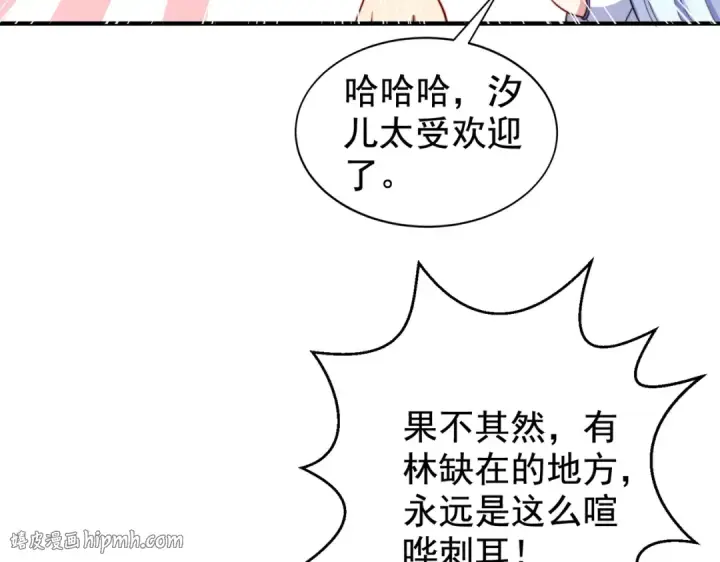 《开局强吻裂口女》第120话 第三异能：盘古！图176