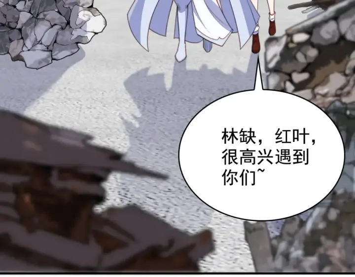 《开局强吻裂口女》第120话 第三异能：盘古！图179