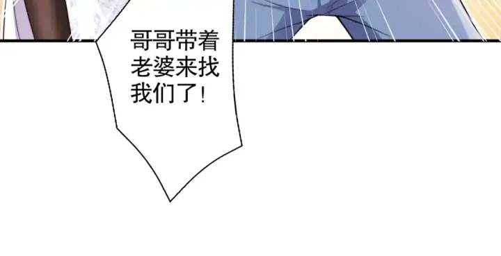 《开局强吻裂口女》第120话 第三异能：盘古！图183