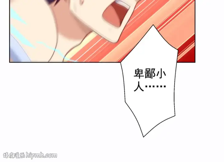 《开局强吻裂口女》第120话 第三异能：盘古！图24