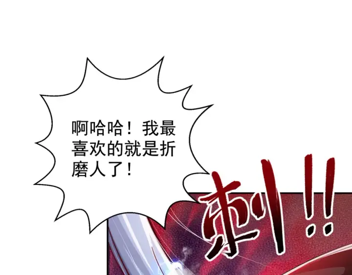 《开局强吻裂口女》第120话 第三异能：盘古！图25