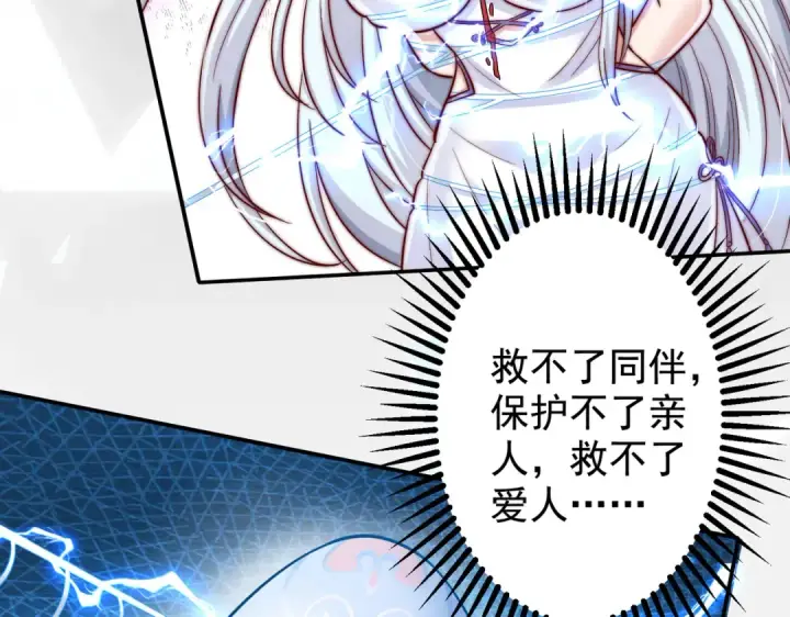 《开局强吻裂口女》第120话 第三异能：盘古！图35