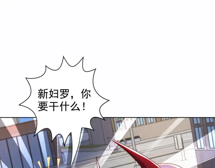 《开局强吻裂口女》第120话 第三异能：盘古！图4