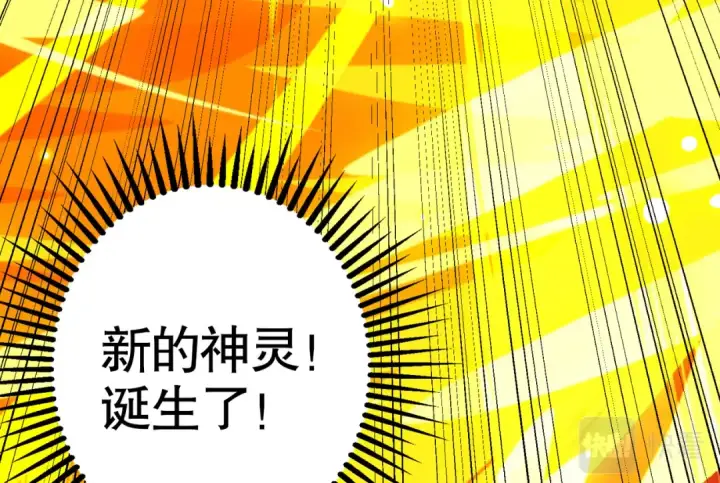 《开局强吻裂口女》第120话 第三异能：盘古！图51