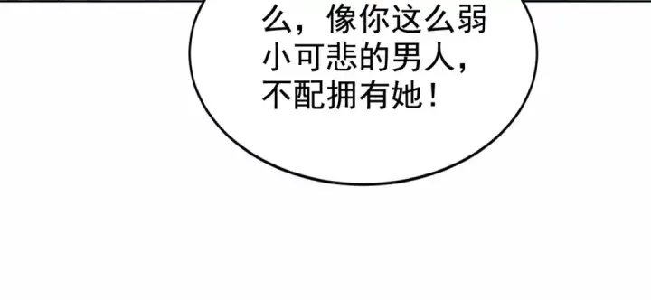 《开局强吻裂口女》第120话 第三异能：盘古！图7
