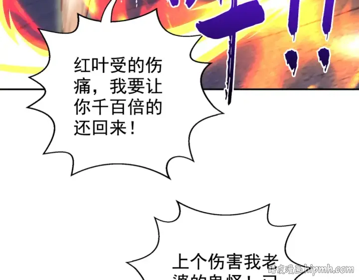 《开局强吻裂口女》第120话 第三异能：盘古！图72