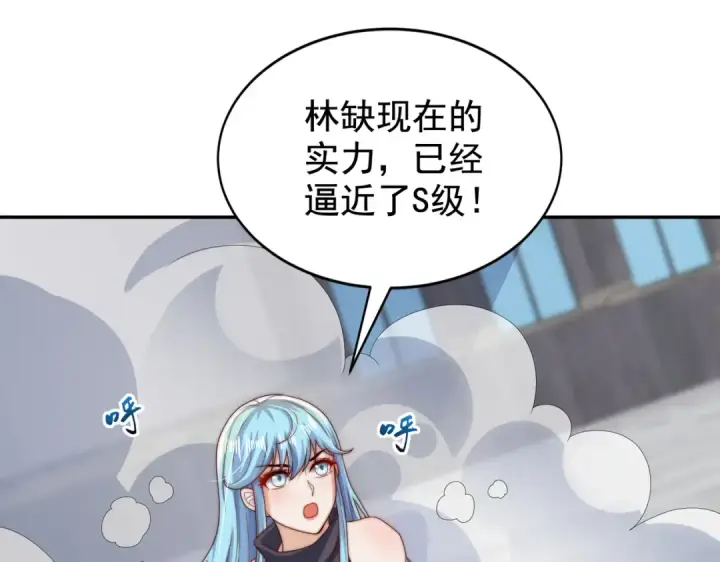 《开局强吻裂口女》第120话 第三异能：盘古！图76