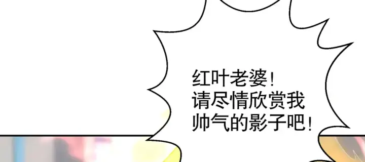 《开局强吻裂口女》第120话 第三异能：盘古！图87