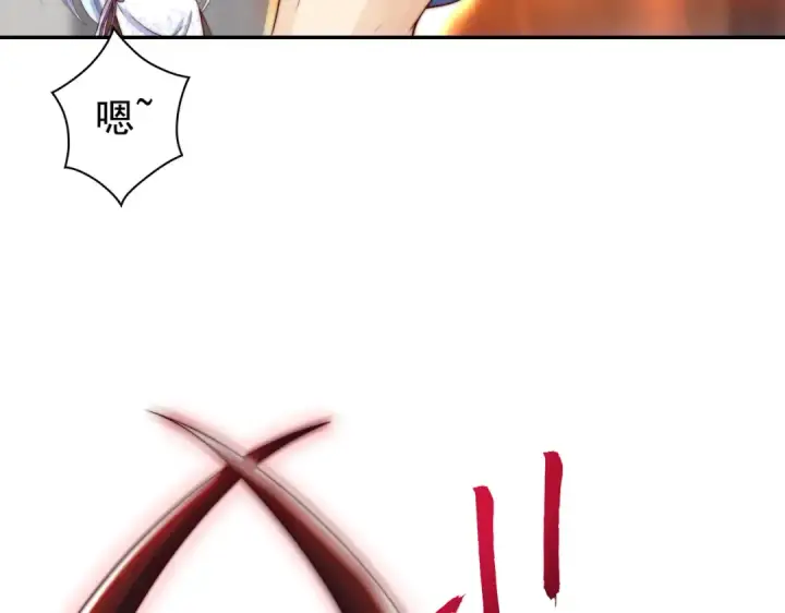 《开局强吻裂口女》第120话 第三异能：盘古！图91