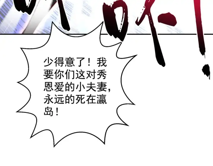 《开局强吻裂口女》第120话 第三异能：盘古！图94