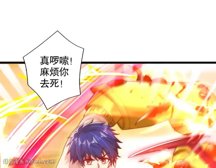 《开局强吻裂口女》第120话 第三异能：盘古！图96