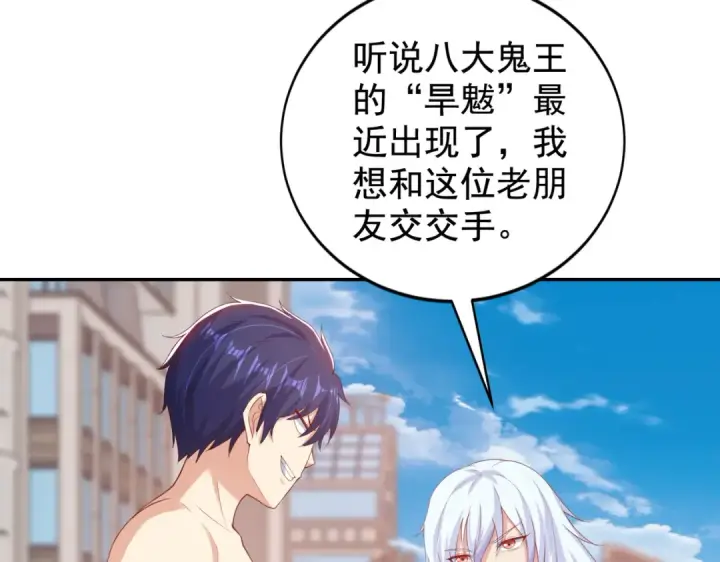 《开局强吻裂口女》第121话 九转大肠与毒鸡汤图10