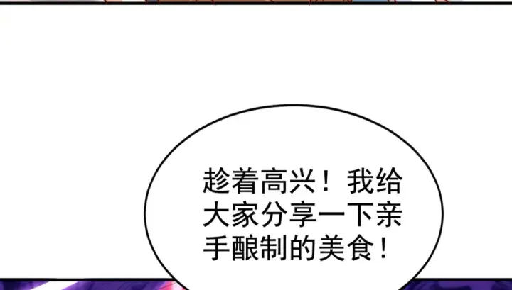 《开局强吻裂口女》第121话 九转大肠与毒鸡汤图103