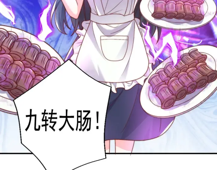 《开局强吻裂口女》第121话 九转大肠与毒鸡汤图105