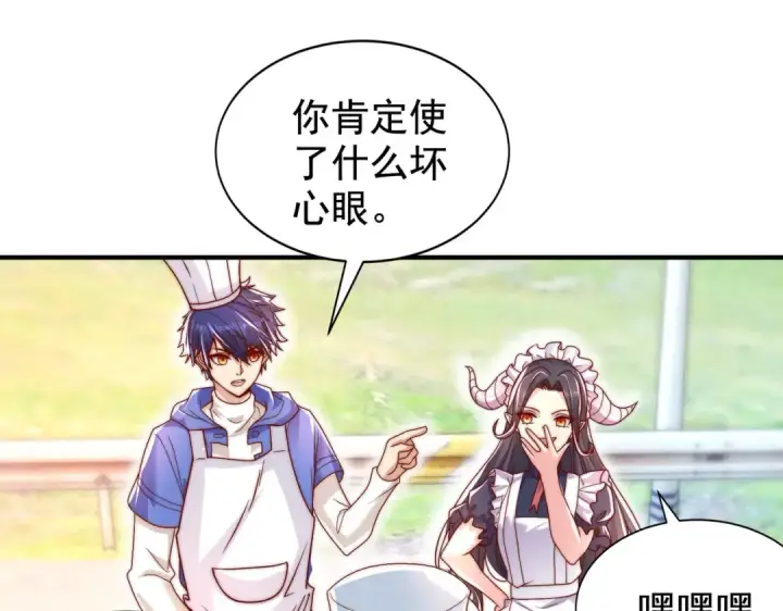 《开局强吻裂口女》第121话 九转大肠与毒鸡汤图107