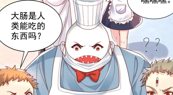 《开局强吻裂口女》第121话 九转大肠与毒鸡汤图108