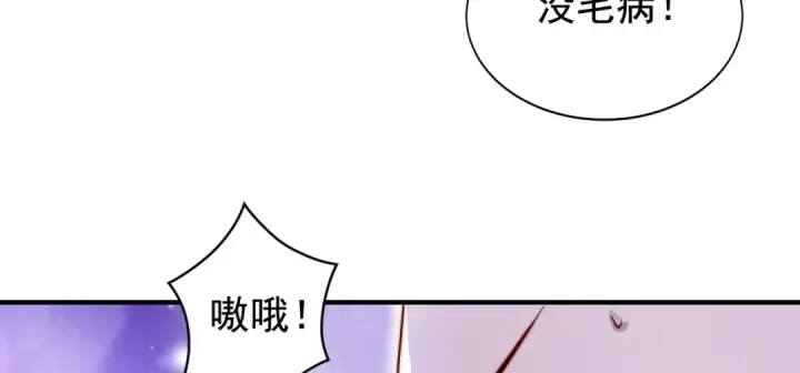 《开局强吻裂口女》第121话 九转大肠与毒鸡汤图110