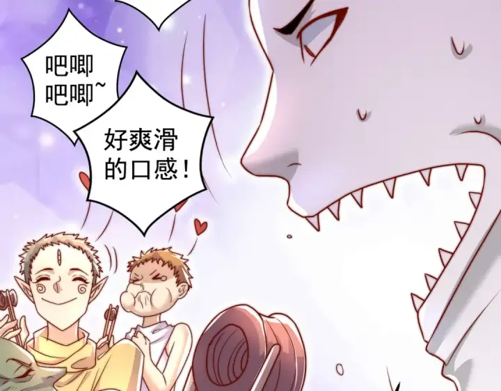 《开局强吻裂口女》第121话 九转大肠与毒鸡汤图111