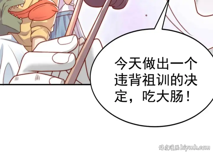 《开局强吻裂口女》第121话 九转大肠与毒鸡汤图112