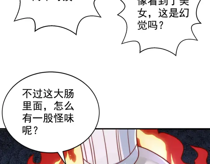 《开局强吻裂口女》第121话 九转大肠与毒鸡汤图116