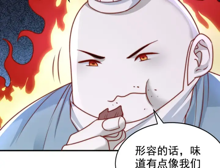 《开局强吻裂口女》第121话 九转大肠与毒鸡汤图117
