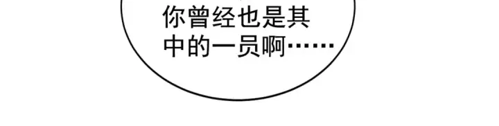 《开局强吻裂口女》第121话 九转大肠与毒鸡汤图12