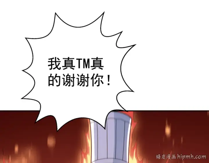 《开局强吻裂口女》第121话 九转大肠与毒鸡汤图120