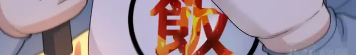 《开局强吻裂口女》第121话 九转大肠与毒鸡汤图122