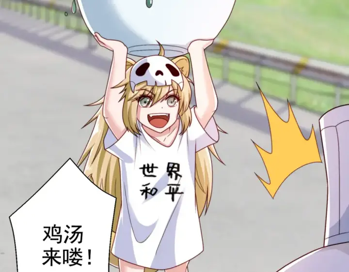《开局强吻裂口女》第121话 九转大肠与毒鸡汤图124
