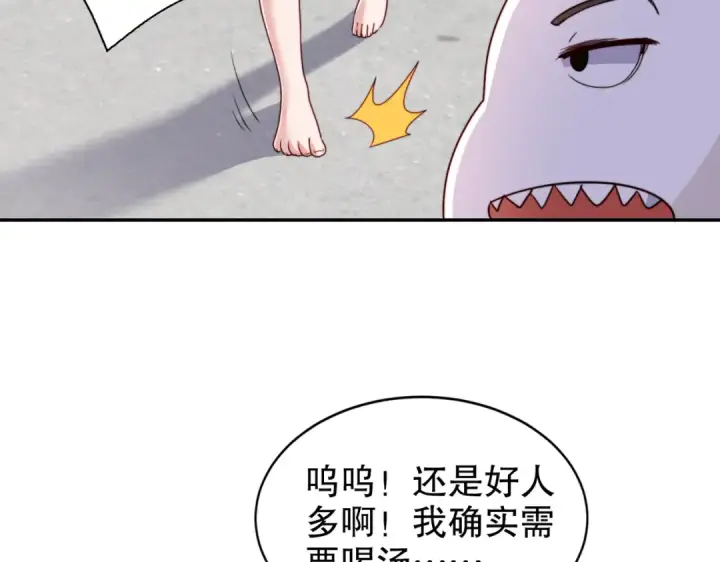 《开局强吻裂口女》第121话 九转大肠与毒鸡汤图126