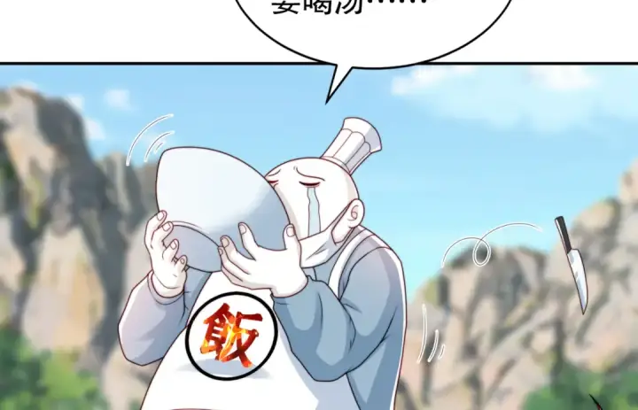 《开局强吻裂口女》第121话 九转大肠与毒鸡汤图127