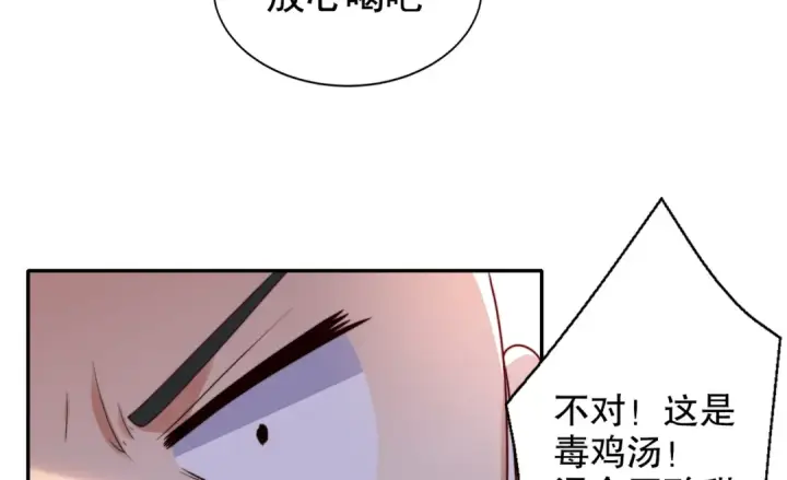 《开局强吻裂口女》第121话 九转大肠与毒鸡汤图129