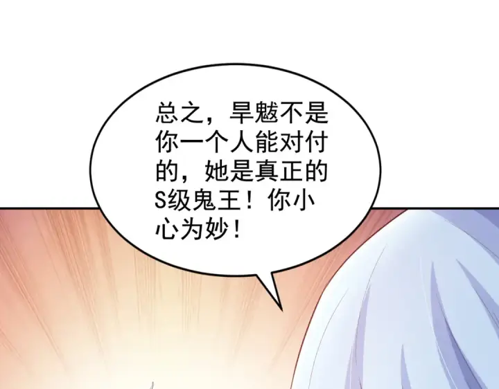 《开局强吻裂口女》第121话 九转大肠与毒鸡汤图13