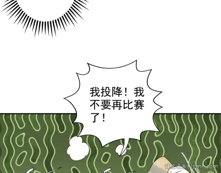 《开局强吻裂口女》第121话 九转大肠与毒鸡汤图136